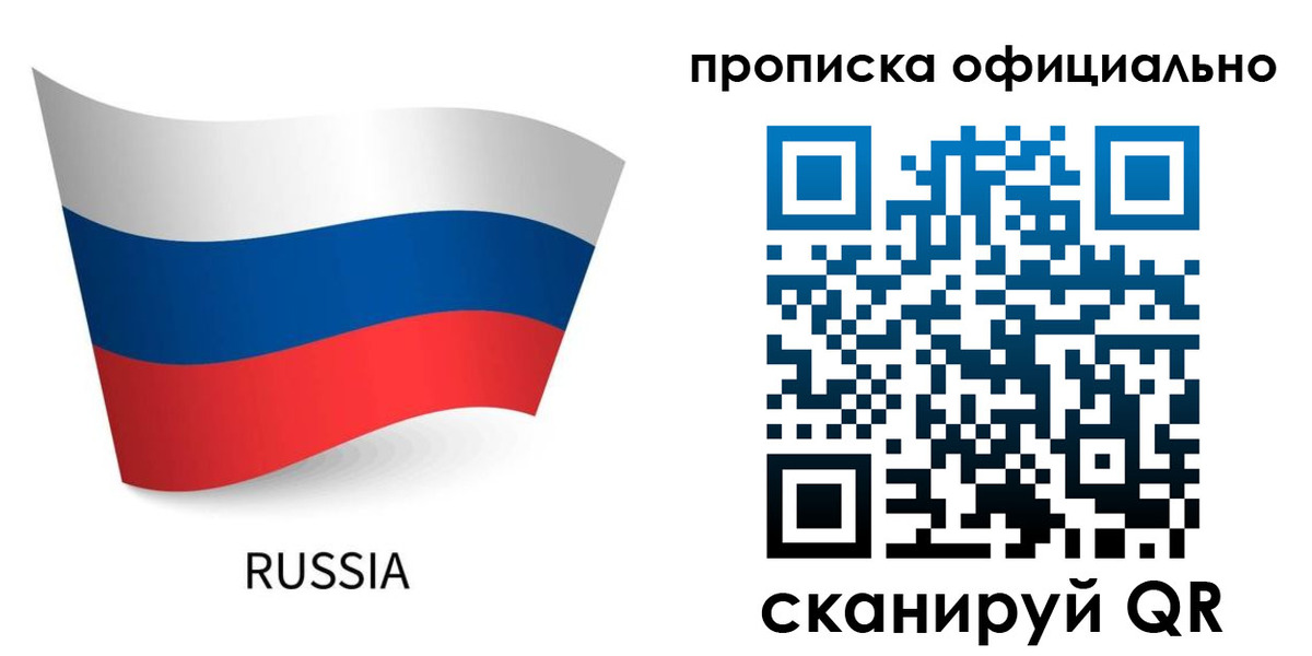 прописка для военкомата в Киришах