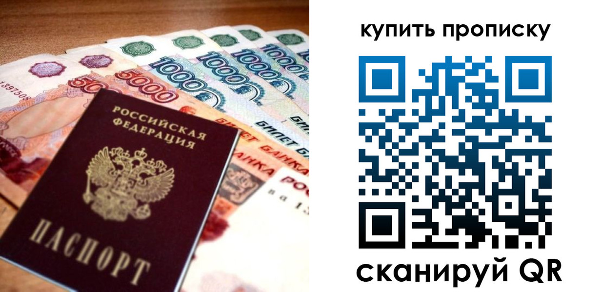 временная регистрация гарантия в Киришах