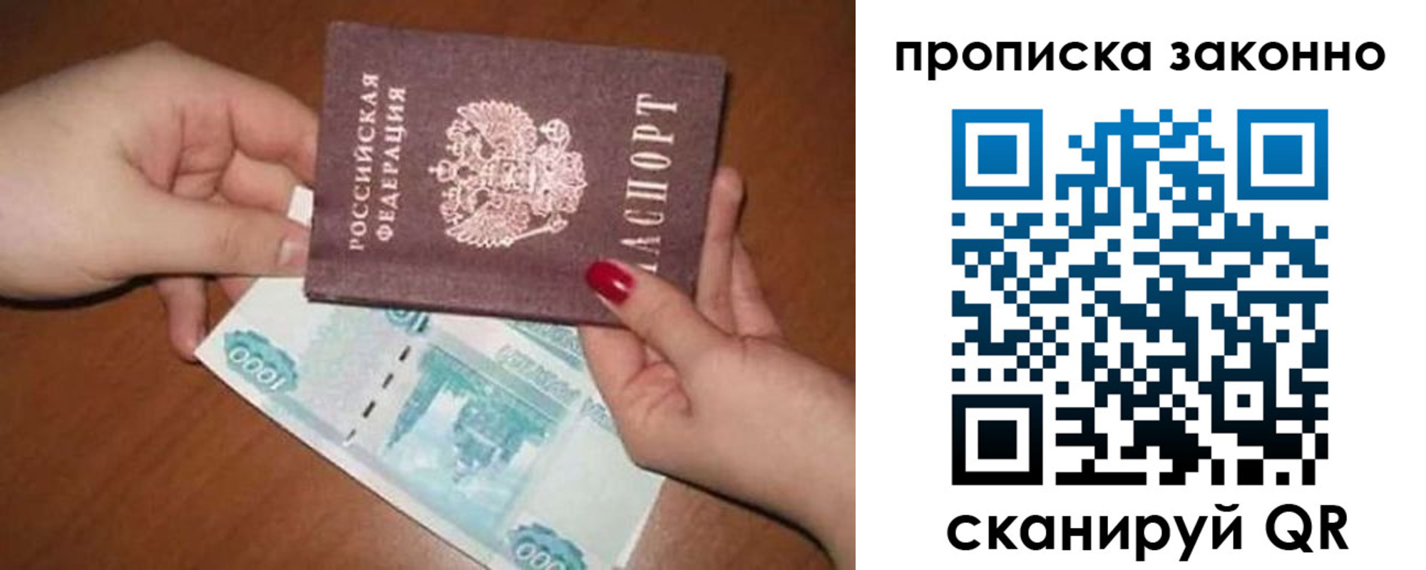 прописка для кредита в Киришах