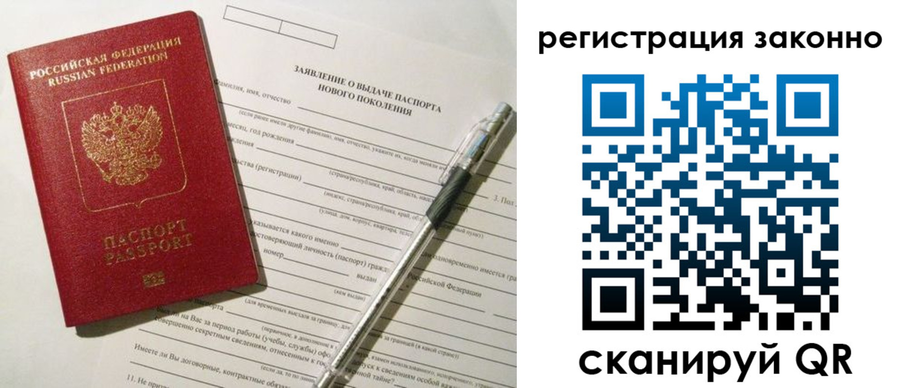 прописка для военкомата в Киришах
